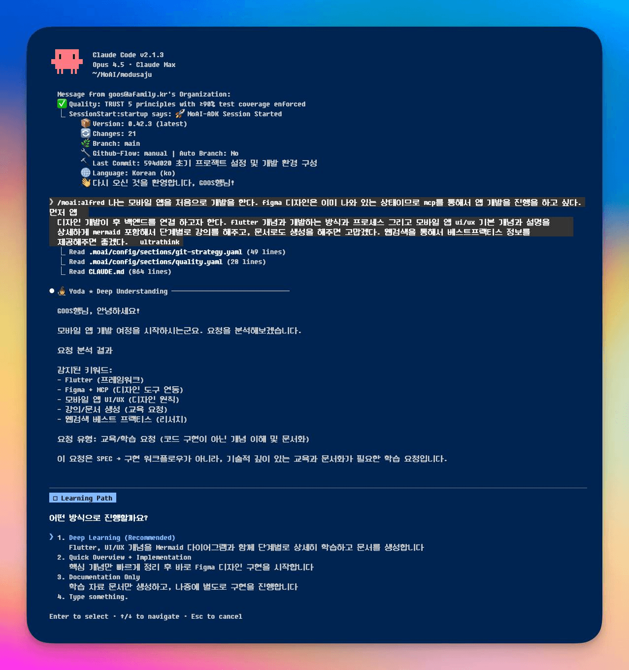매트릭스에서 배우는 에이전틱 코딩: AI와 함께 새로운 기술을 배우는 법