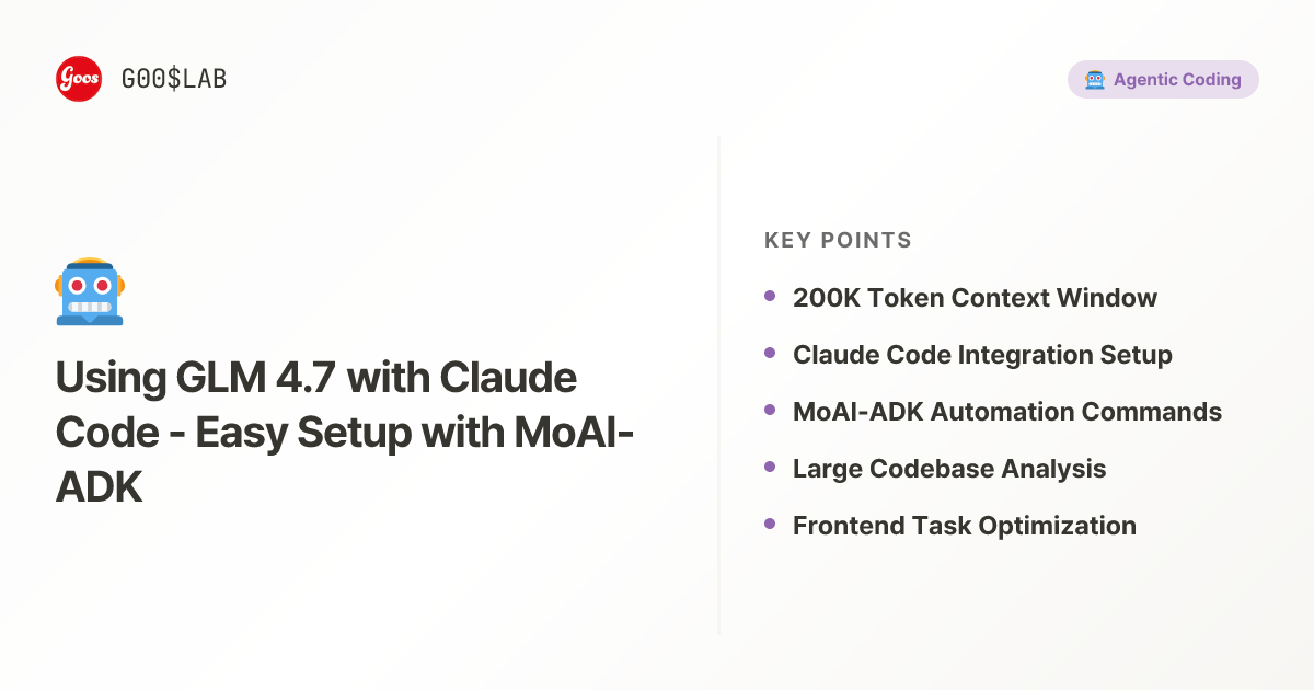Using GLM 4.7 with Claude Code - Easy Setup with MoAI-ADK | DevBlog